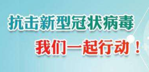 尊重科學(xué)、勇于奉獻(xiàn)與擔(dān)責(zé)--抗擊疫情科瑪森在行動(dòng)