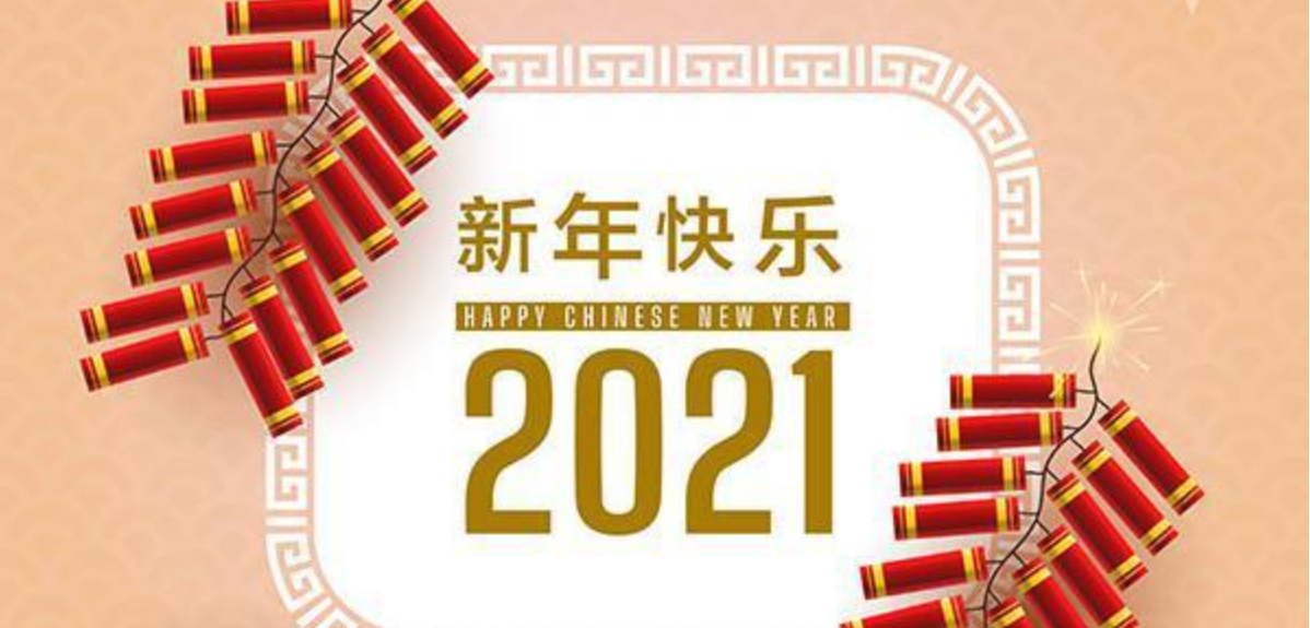 科瑪森新年致辭| 乘風破浪，攜手邁進2021